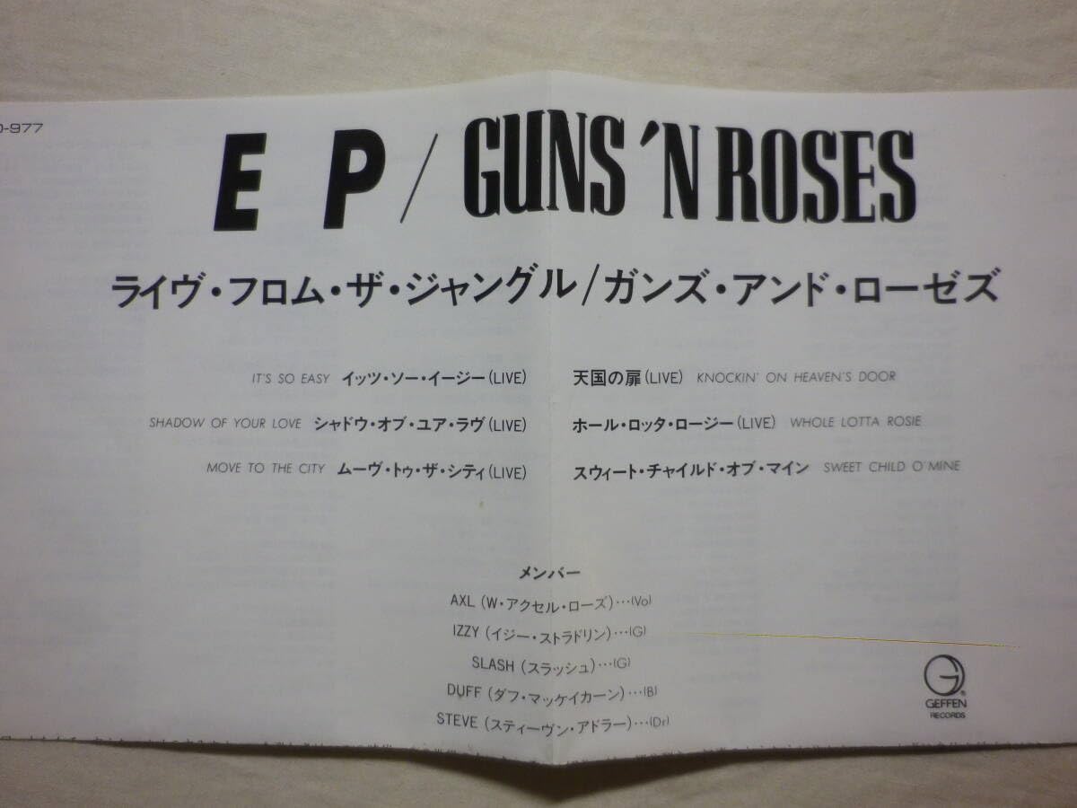 Amazon.co.jp: 『Guns N' Roses/EP〔ライブ・フロム・ザ・ジャングル
